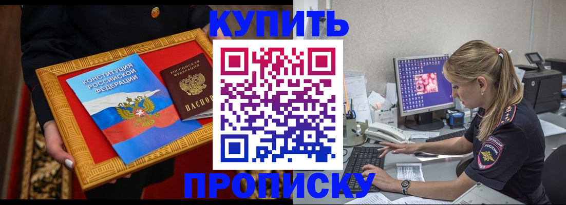 временная регистрация 2025 в Свердловской области