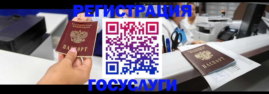 миграционный учет в Свердловской области