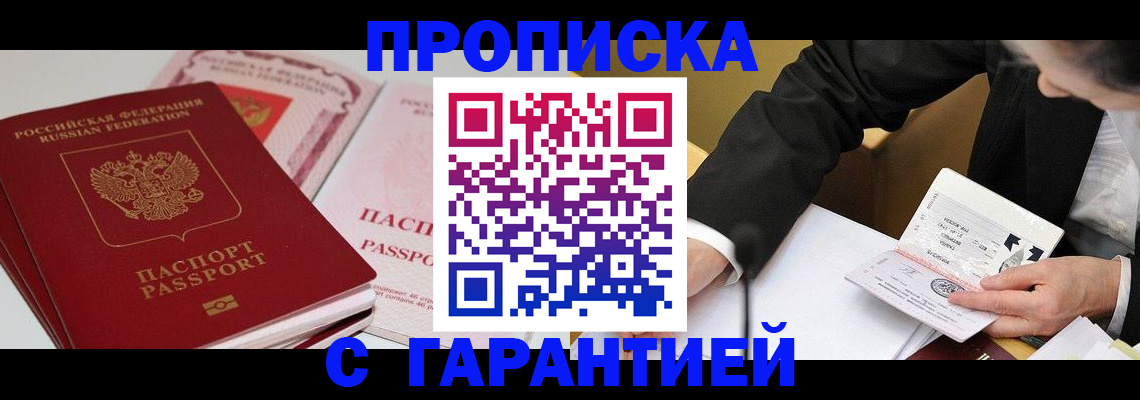 временная регистрация собственник в Свердловской области