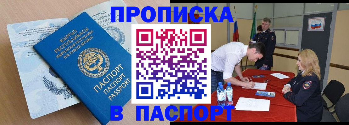 временная регистрация для всех в Свердловской области